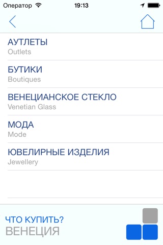 Венеция РТ screenshot 4