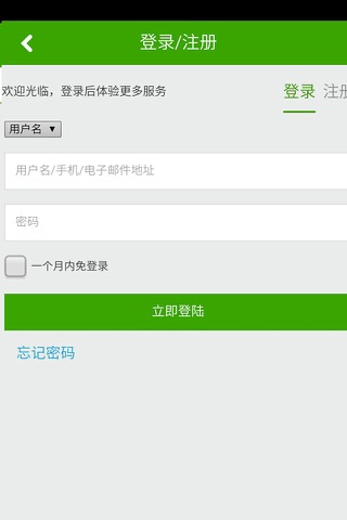 安徽绿色农业 screenshot 4