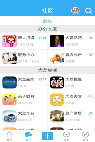 大荔网 screenshot 3