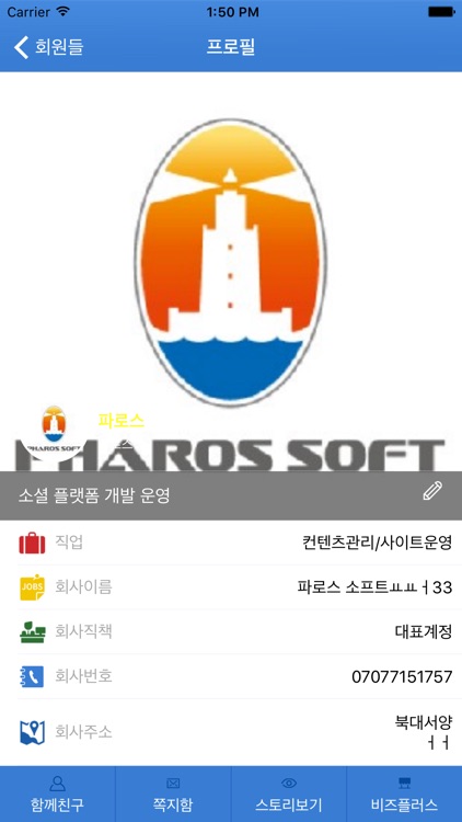 우리앱 - 단체 전용어플 screenshot-3