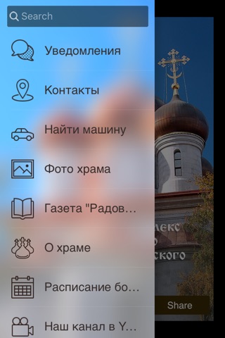 Храмовый комплекс преподобного Сергия Радонежского на Рязанке screenshot 2