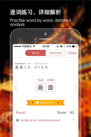 iMandarin - Your personal mandarin-learning assistant screenshot 4