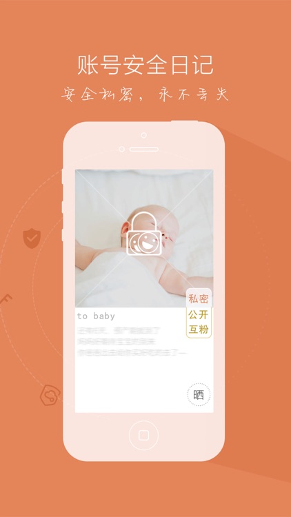 宝宝日记-记录妈妈和宝宝成长的点点滴滴 screenshot-3
