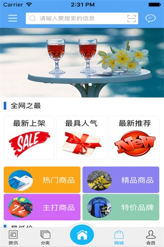 河北餐饮平台 screenshot 3