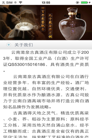 云南旅游景点APP screenshot 4