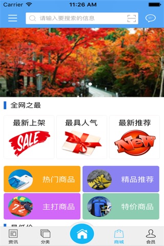 中国旅游平台 screenshot 2