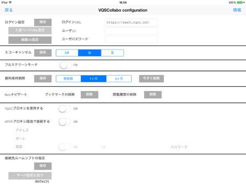 VQSCollabo V3x 個別指導タイプ screenshot 2