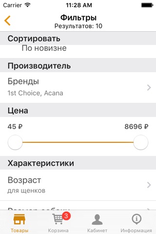 Товары для животных - Mypet-Online.ru screenshot 4