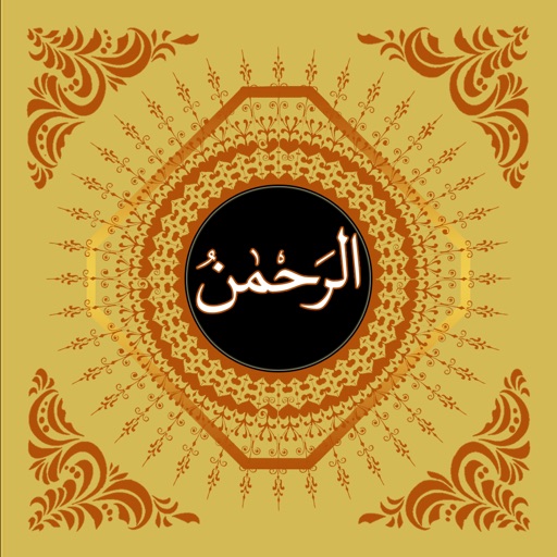 Surah Ar-Rahman With Translation Pro icon
