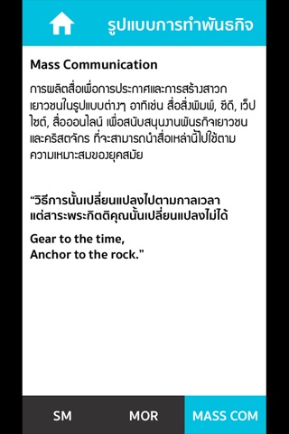 Thailand YFC screenshot 2