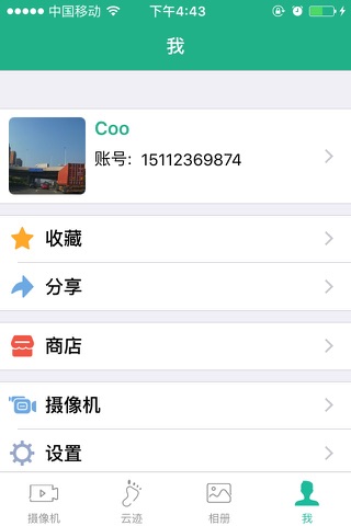 Aipro云智汇 screenshot 4