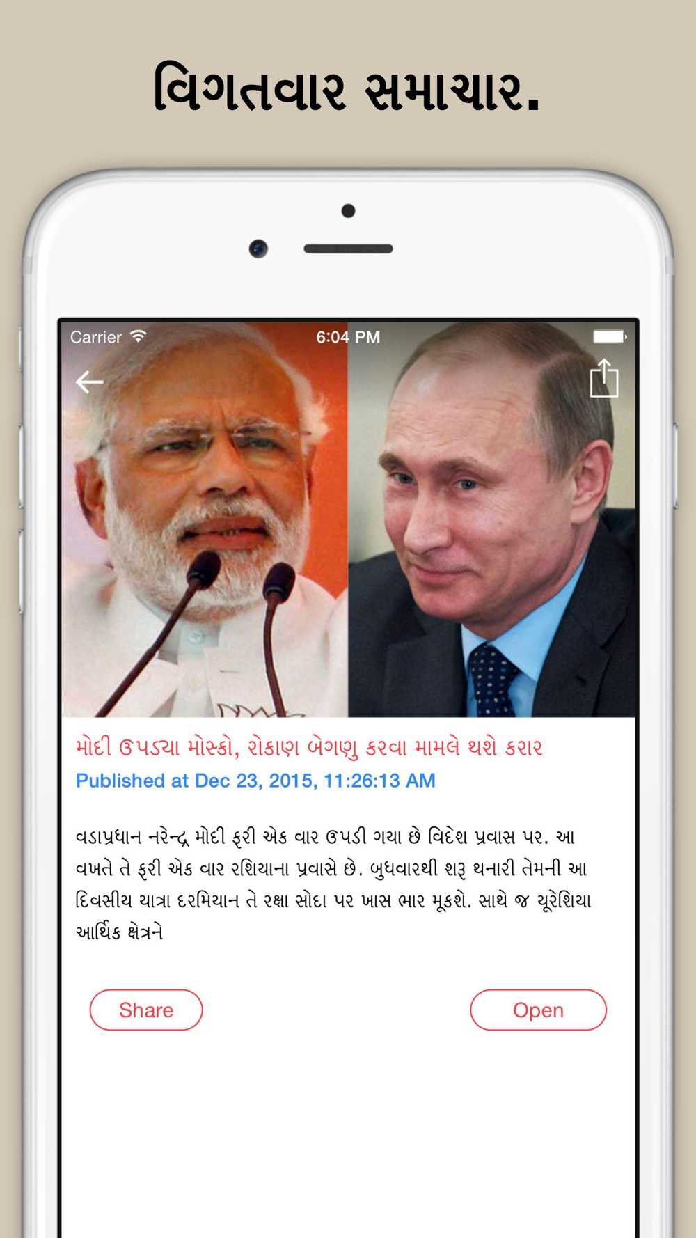 Oneindia Live Gujarati News Free Download App For Iphone Steprimo Com