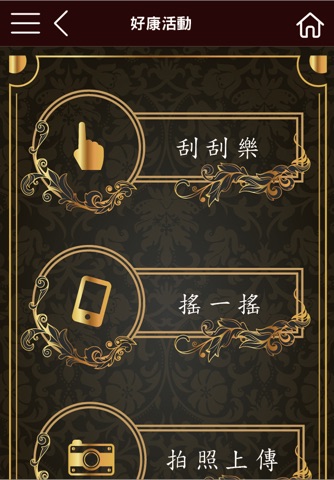 皇后嚴選食品 screenshot 4