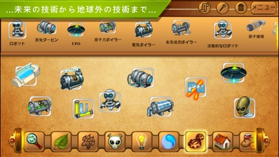 アルケミー・クラシック Premium screenshot1