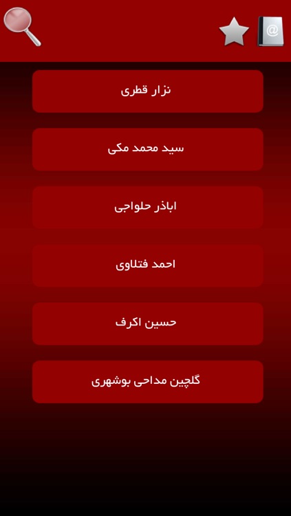 نوای عربی و بوشهری screenshot-3