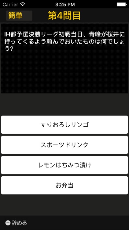 Quiz for Kuroko's Basketball edition screenshot-4