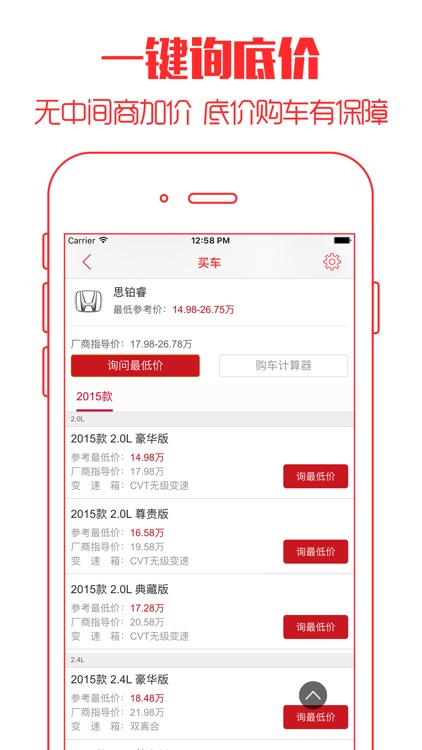 买车 - 询价神器,报价大全