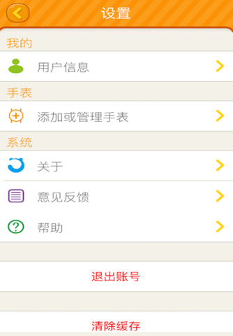 开心熊宝云电话手表 screenshot 2