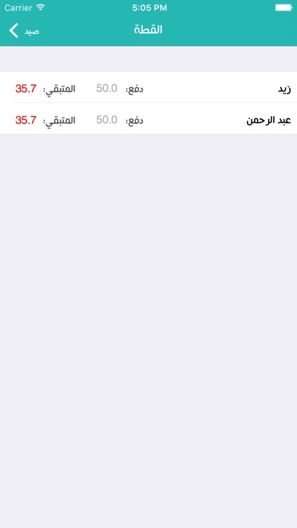 قطتنا screenshot-4