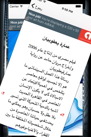 قصص افلام للكبار فقط screenshot 3