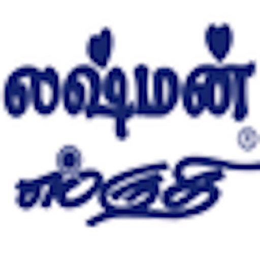 Lakshman Sruthi Download
