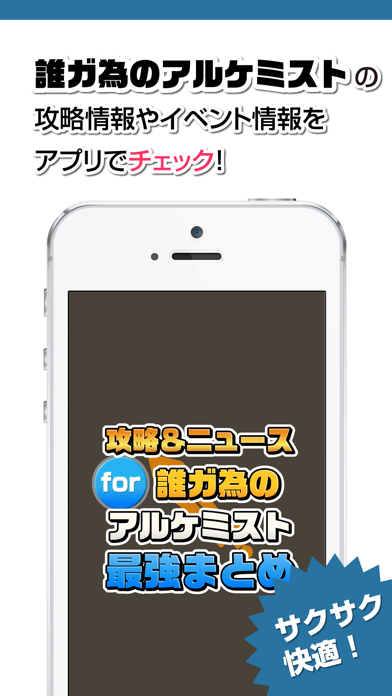 攻略ニュースまとめ For 誰ガ為のアルケミスト タガタメ Iphoneアプリ Applion