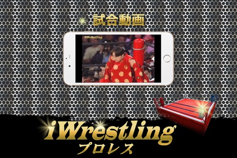 iWrestling ver All Japan Women's Pro-Wrestling /Apr 2nd 1993 screenshot 2