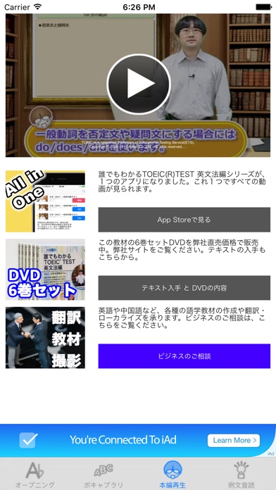 誰でもわかるTOEIC(R) TEST 英文法編 Lesson03 (Topic1:SVC型の動詞 2)のスクリーンショット3 誰でもわかるTOEIC(R) TEST 英文法編 Lesson03 (Topic1:SVC型の動詞 2)のスクリーンショット3
