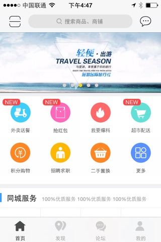 温州生活网-生活服务 screenshot 4