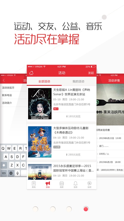 健康乌兰察布—本地唯一资讯与商业APP screenshot-3