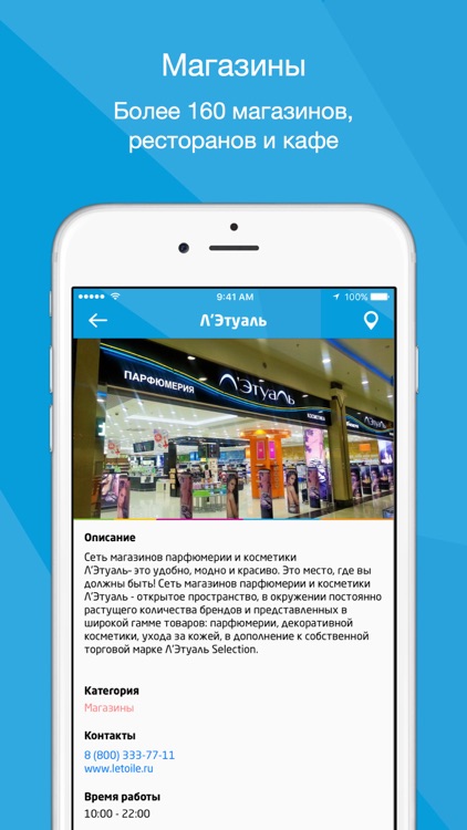 РИО Санкт-Петербург screenshot-3