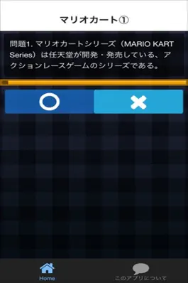 Game screenshot クイズ for マリオカートver hack