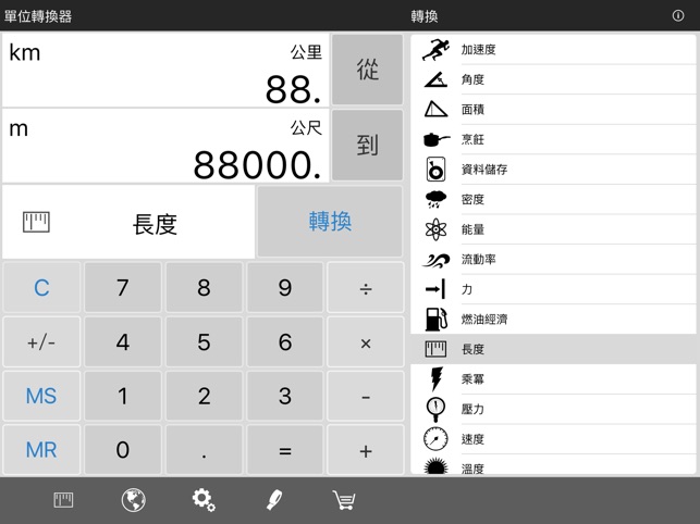 Converter Pro  HD + - 單位轉換器, 世界貨幣(圖3)-速報App