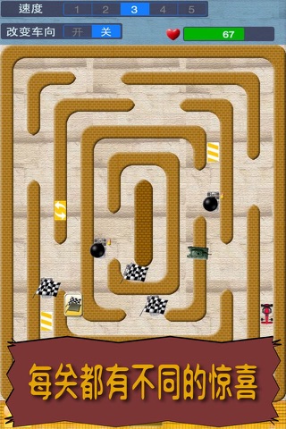 Crazy Maze Racing screenshot 2