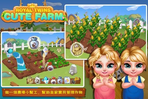 Royal Twins:Cute Farm screenshot 2