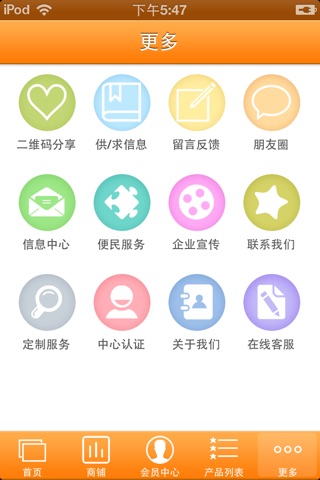 糖网 screenshot 3