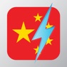 Get Learn Cantonese - Free WordPower for iOS, iPhone, iPad Aso Report