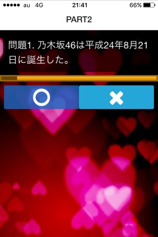 ファン検定クイズ FOR 乃木坂46 screenshot 2