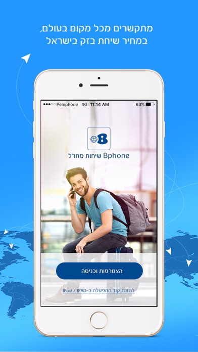 Bphone Bezeq בזק Screenshot 1