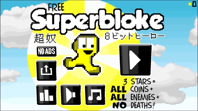 Superbloke Free(圖4)-速報App