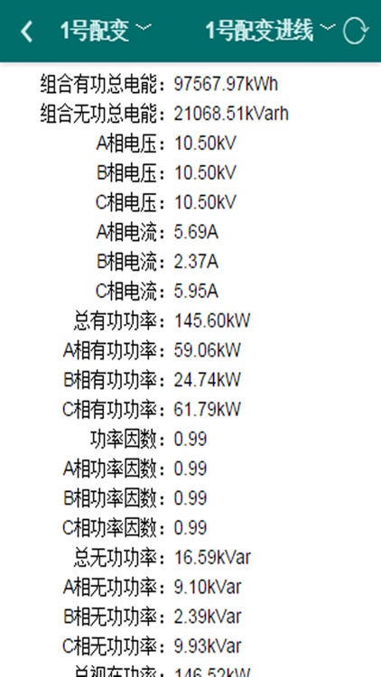 电力综合管理平台