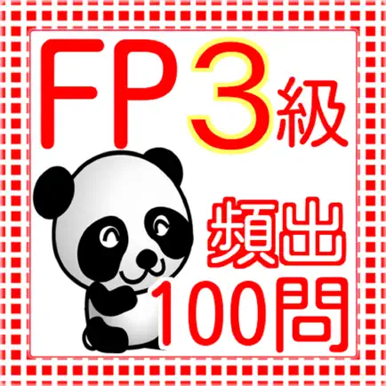 FP3級　過去問100問　2016 Cheats