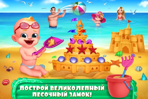Summer Fun Vacation screenshot 3