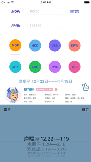 Parities(圖2)-速報App