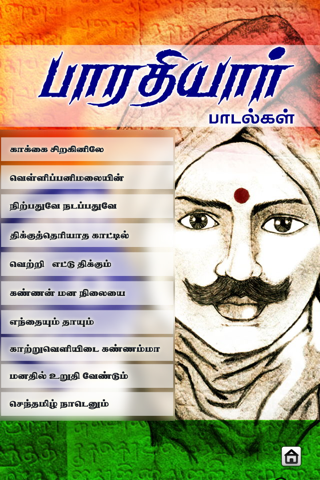 Bharathiyar Tamil Songs - náhled