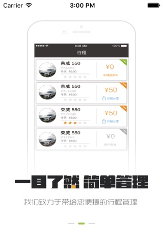 卓廷旅游租车 screenshot 2