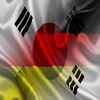 대한민국 독일 실없는 말 한국어 독일 사람 문장 오디오