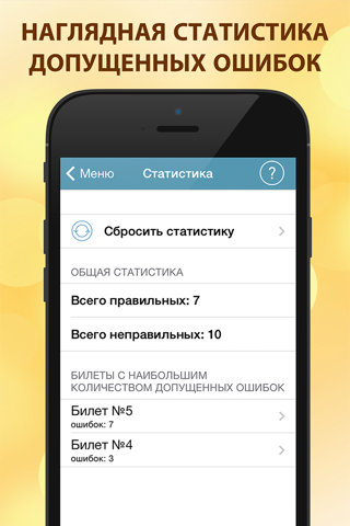 Новые билеты ПДД 2017. Все 40 вопросов и экзамен. - náhled