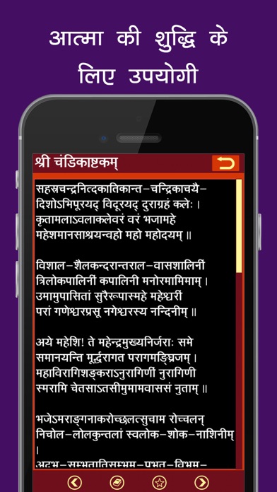 How to cancel & delete Asthakam sangrah - Collection of Asthak for daily recital from iphone & ipad 4