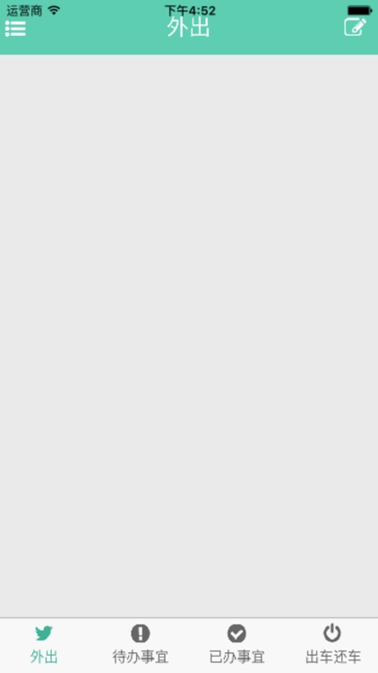 法务通 screenshot-4